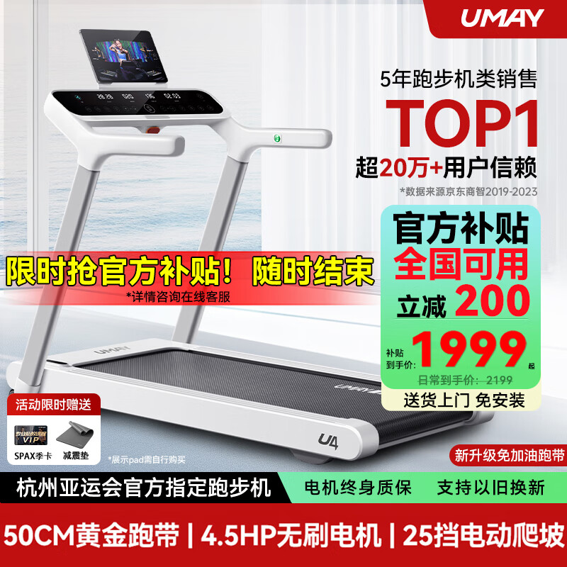 跑步机品牌排行榜_跑步机选购指南_家用跑步机十大名牌是什么,跑步机什么牌子好?