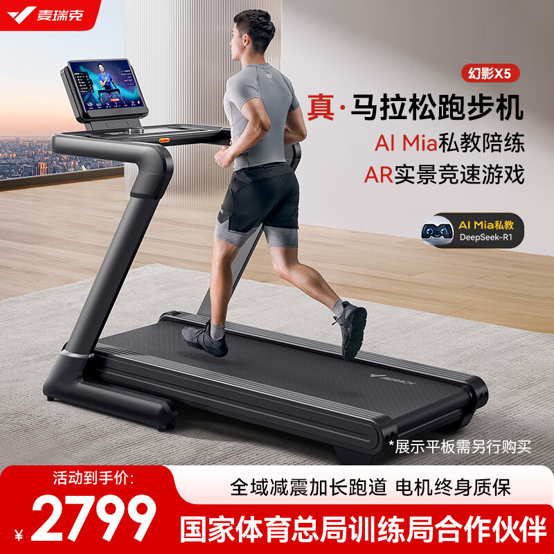 家用跑步机十大名牌是什么,跑步机什么牌子好?_跑步机品牌排行榜_跑步机选购指南