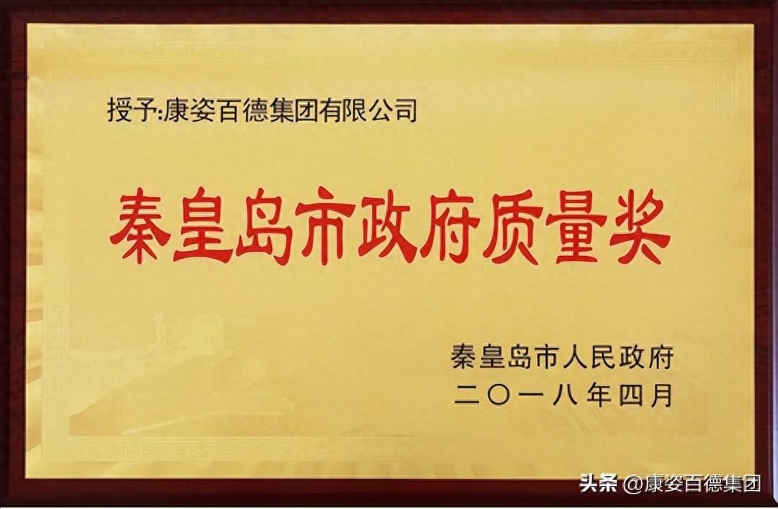 pg电子娱乐平台 重视产品质量，康姿百德屡获嘉奖