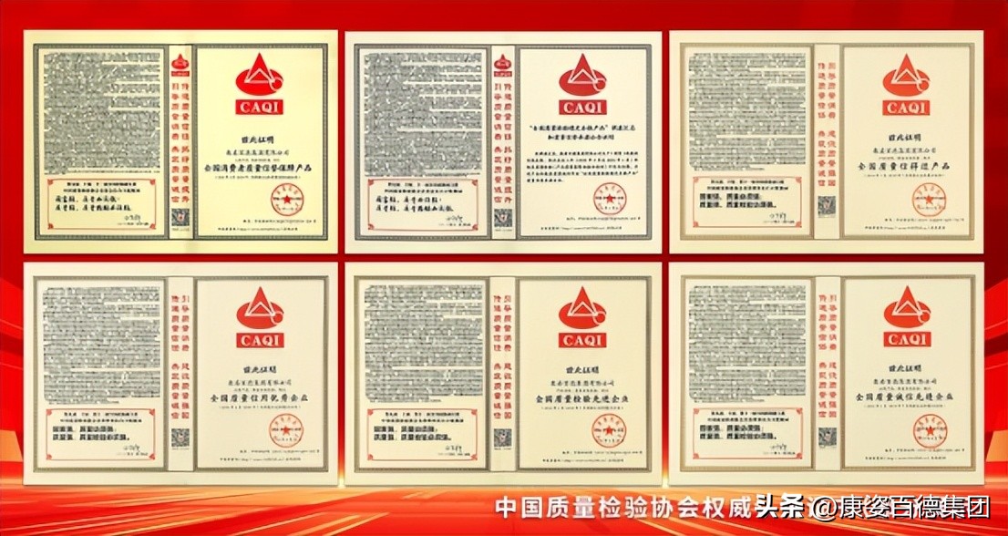 康姿百德笫三套笫一节_秦皇岛市政府质量奖ISO9001认证_康姿百德质量管理体系