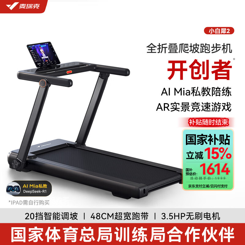 舒华跑步机推荐_许子衡跑步机跑步机什么牌子好_家用跑步机品牌排行榜