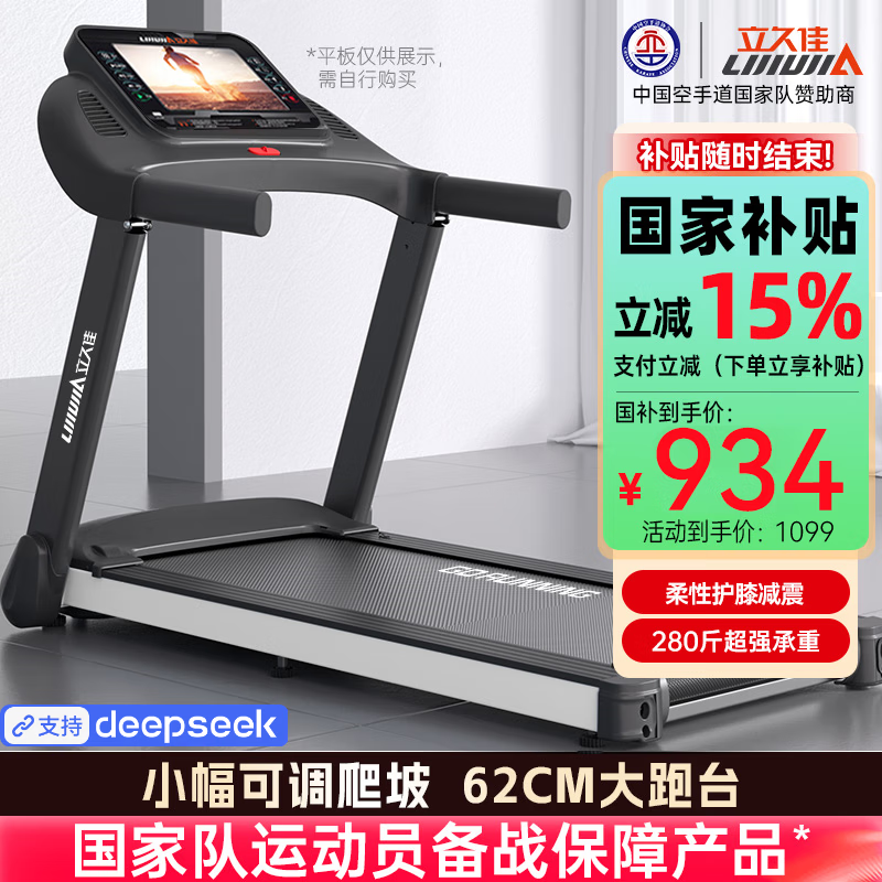 舒华跑步机推荐_家用跑步机品牌排行榜_许子衡跑步机跑步机什么牌子好