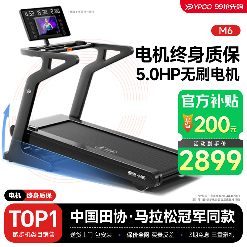 许子衡跑步机跑步机什么牌子好_华为智选跑步机推荐_跑步机品牌排名前十名