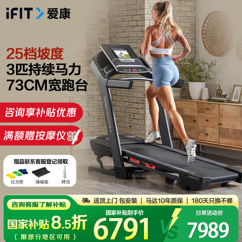 跑步机品牌排名前十名_许子衡跑步机跑步机什么牌子好_华为智选跑步机推荐