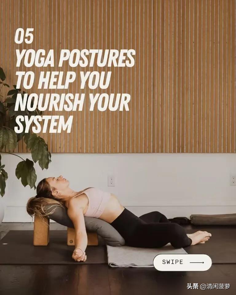 瑜伽练腿的体式有哪些_阴瑜伽 松弛感 气血流动