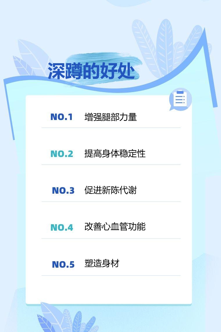 pg麻将胡了试玩平台 深蹲的好处