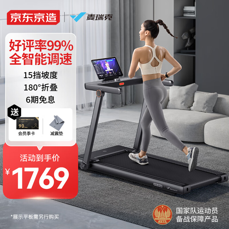 跑步机 减震什么牌子好_家用跑步机推荐_京东京造暴汗犀牛跑步机