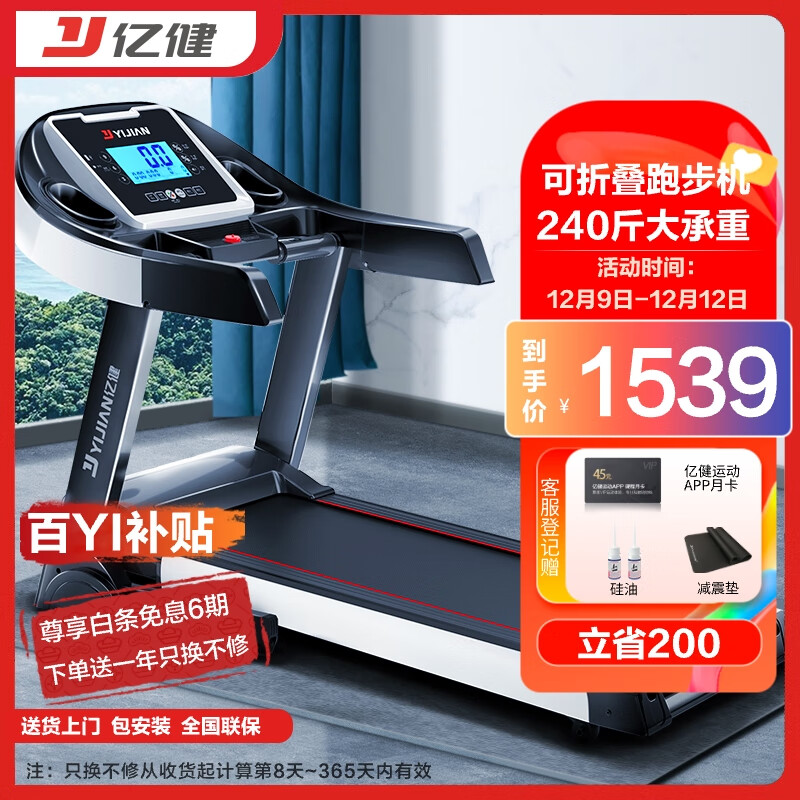 京东京造暴汗犀牛跑步机_跑步机 减震什么牌子好_家用跑步机推荐