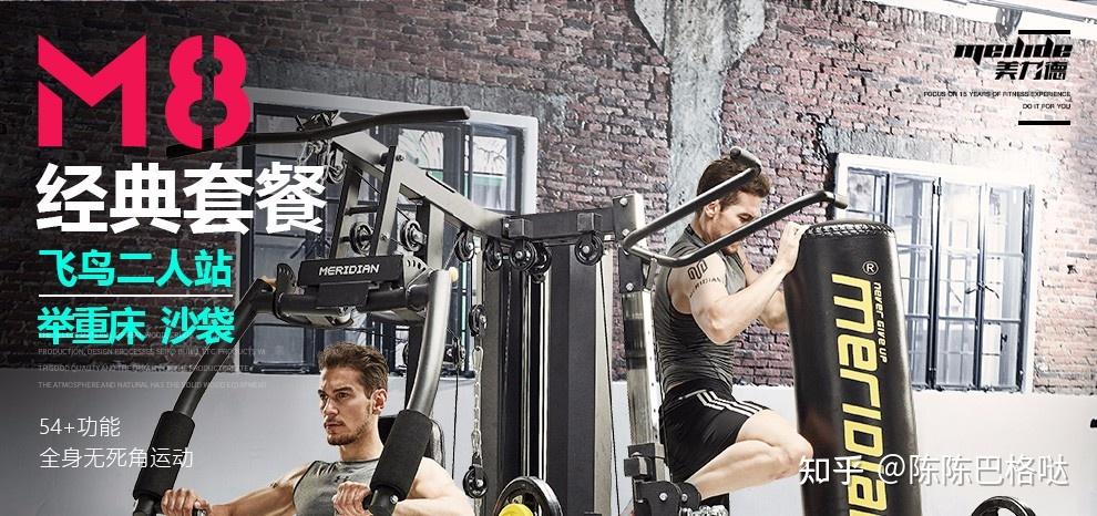 三人器训练综合训练方法_三人器训练综合实训报告_三人综合训练器