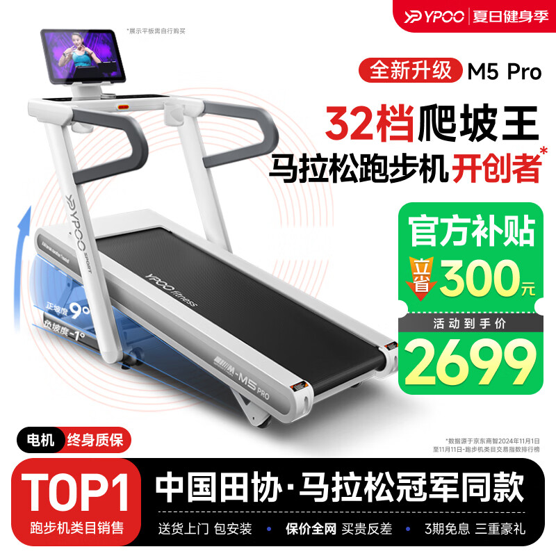 华为智选跑步机_跑步机品牌排行榜_家用跑步机十大名牌是什么,跑步机什么牌子好?