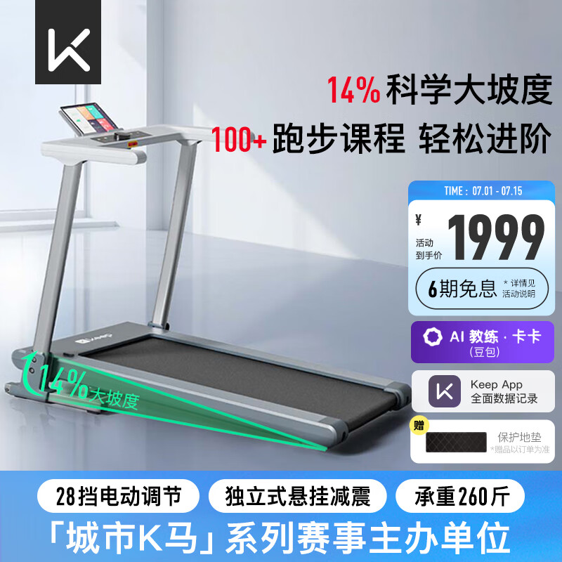 家用跑步机十大名牌是什么,跑步机什么牌子好?_华为智选跑步机_跑步机品牌排行榜