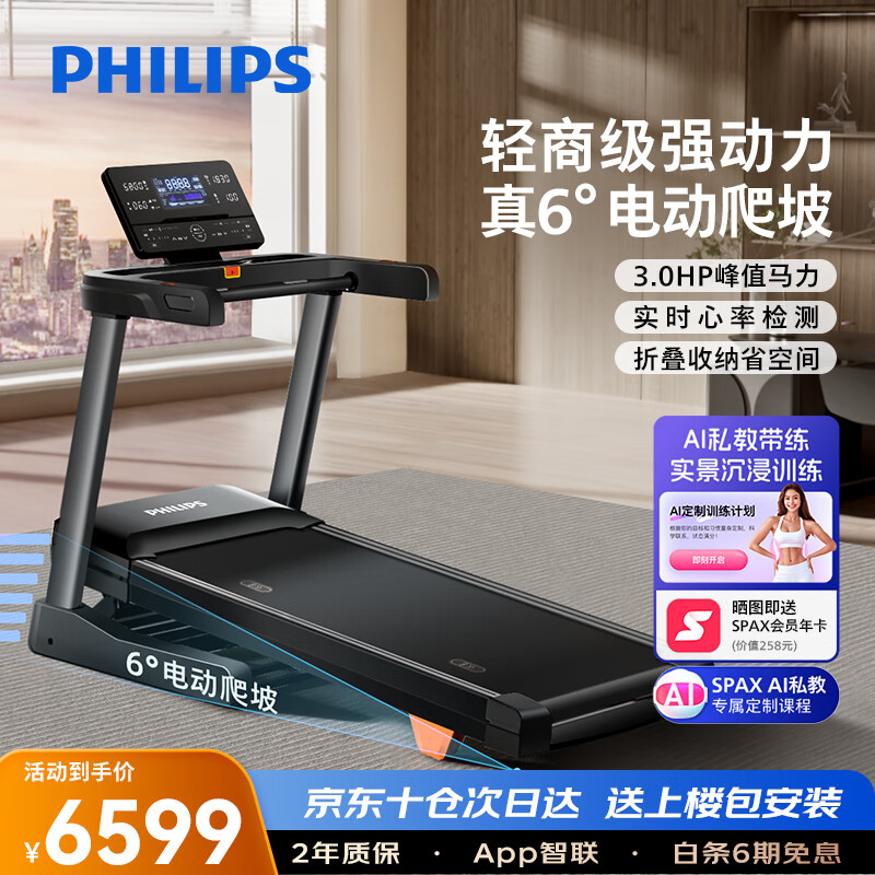 华为智选跑步机_跑步机品牌排行榜_家用跑步机十大名牌是什么,跑步机什么牌子好?