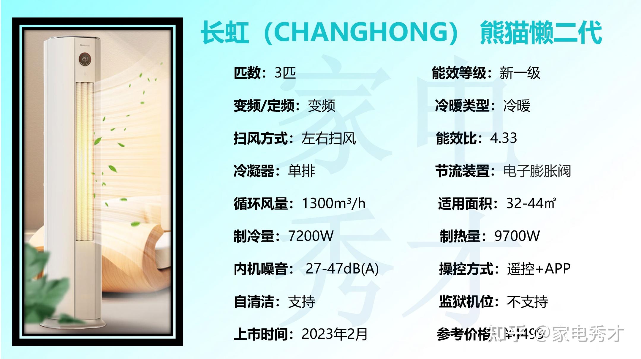 空调工作原理详解_立式空调选购技巧_立式收腹机怎么样