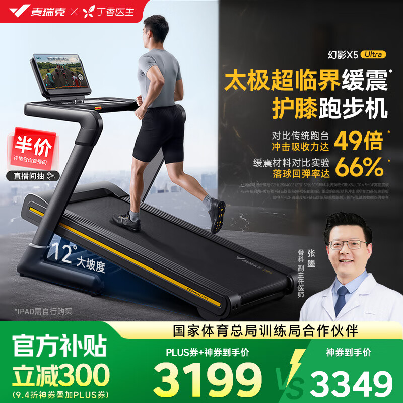 家用跑步机品牌排名前10名_华为智选跑步机推荐_许子衡跑步机跑步机什么牌子好