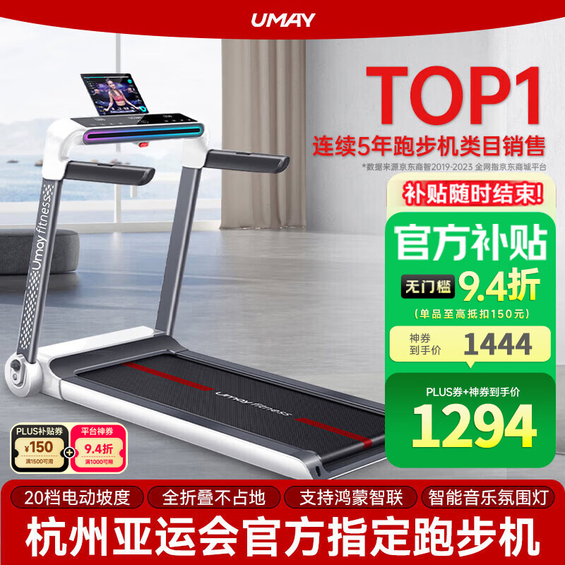 许子衡跑步机跑步机什么牌子好_家用跑步机品牌排名前10名_华为智选跑步机推荐