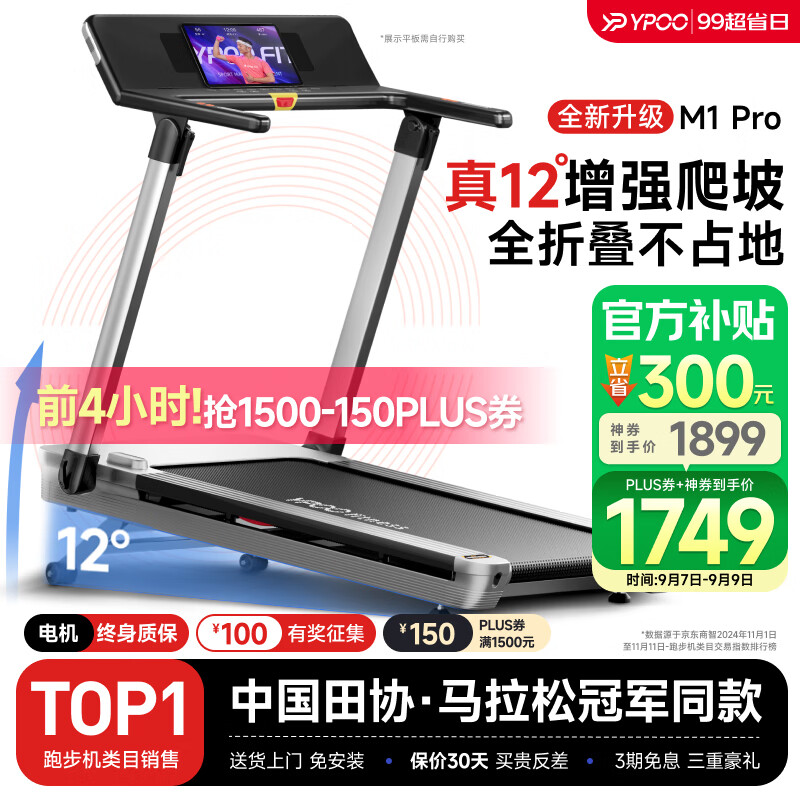 许子衡跑步机跑步机什么牌子好_华为智选跑步机推荐_家用跑步机品牌排名前10名