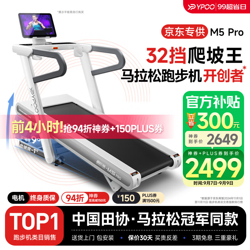 许子衡跑步机跑步机什么牌子好_2025年跑步机品牌排名_华为智选跑步机推荐