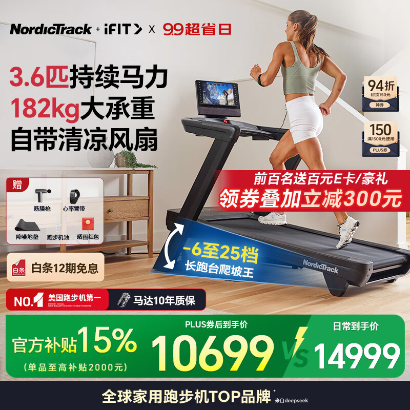 华为智选跑步机推荐_许子衡跑步机跑步机什么牌子好_2025年跑步机品牌排名