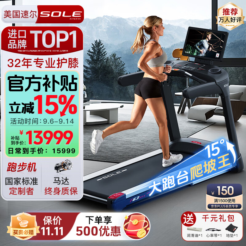 许子衡跑步机跑步机什么牌子好_华为智选跑步机推荐_2025年跑步机品牌排名