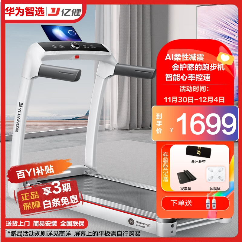 pg麻将胡了试玩平台 跑步机哪个牌子质量好适合家用？认准这几款买错不了