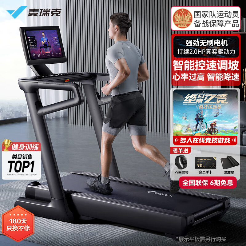 家用跑步机品牌推荐_什么牌子的家用跑步机好_跑步机选购要点