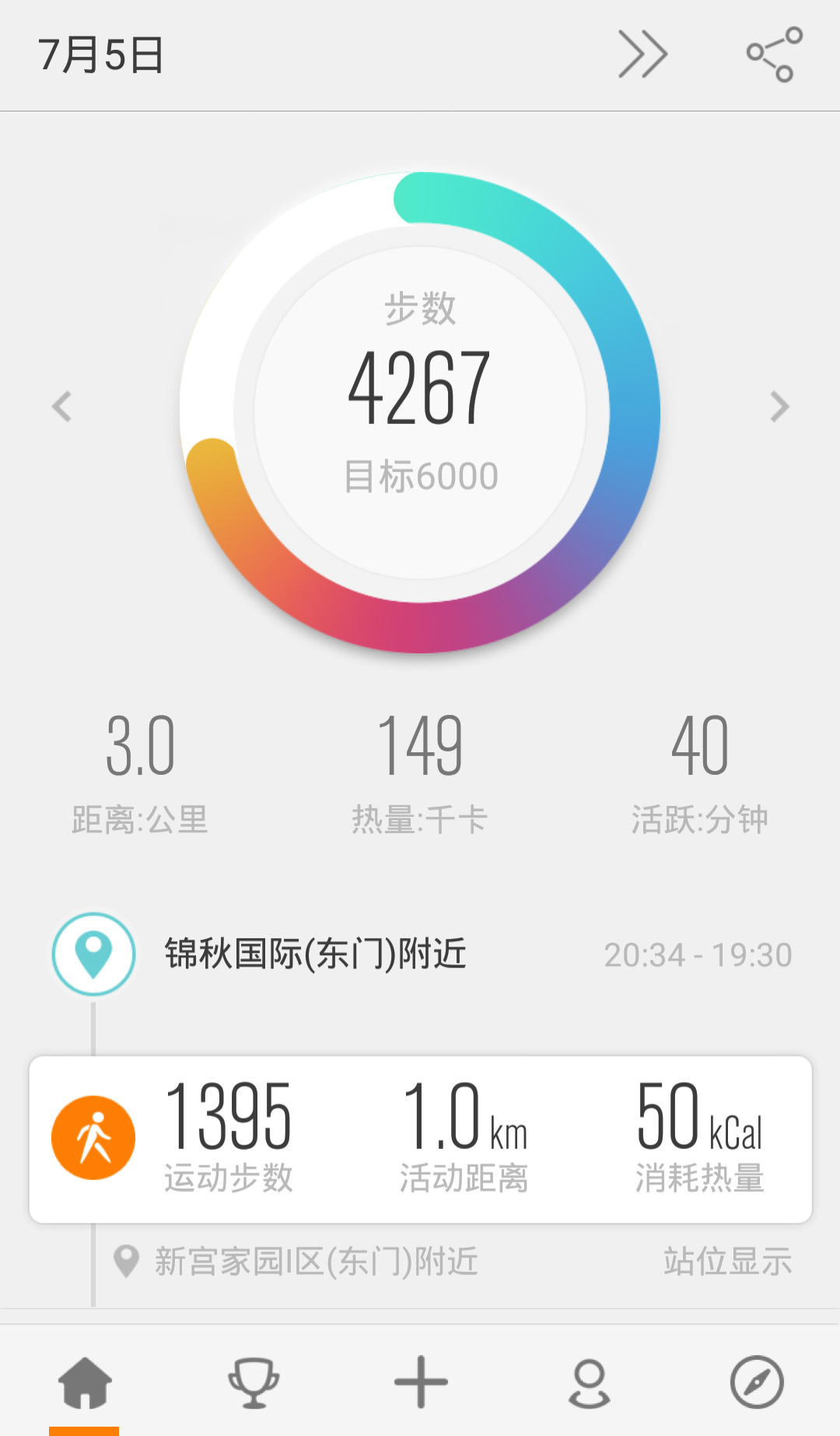 pg电子娱乐平台 有没有不需要流量，就可以显示运动的距离步数之类的手机app