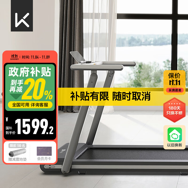 京东京造跑步机推荐_家用跑步机品牌排行榜_什么牌子的家用跑步机好