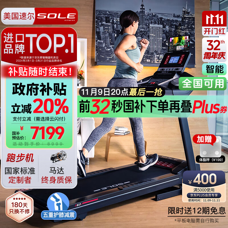 什么牌子的家用跑步机好_家用跑步机品牌排行榜_京东京造跑步机推荐