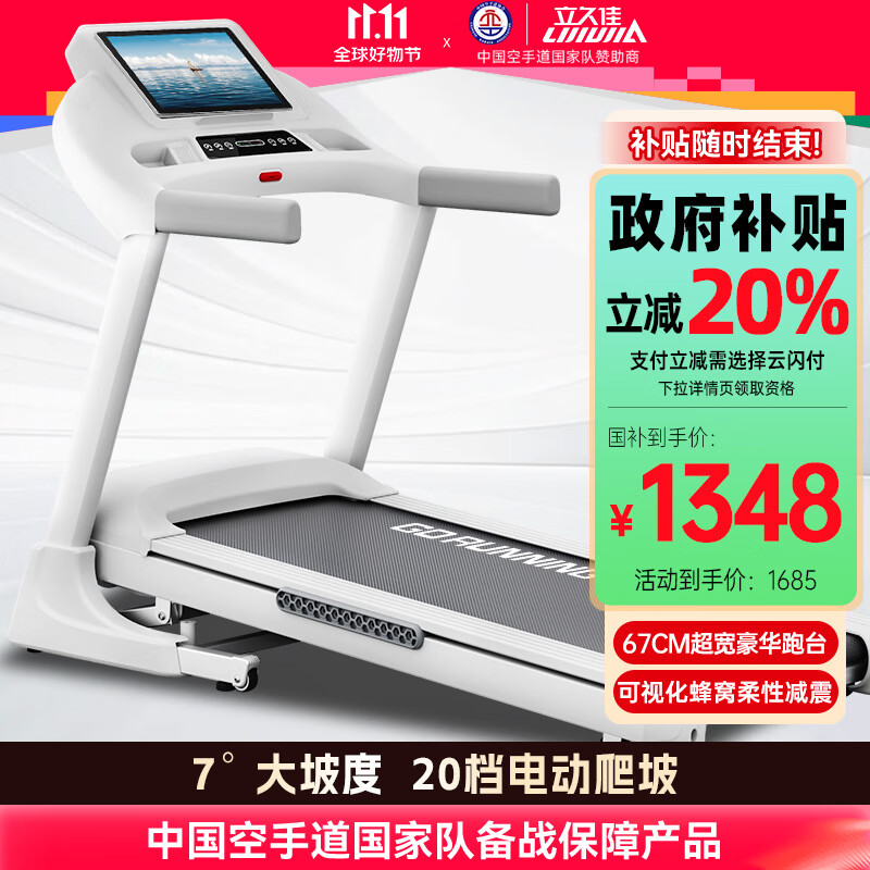 京东京造跑步机推荐_家用跑步机品牌排行榜_什么牌子的家用跑步机好