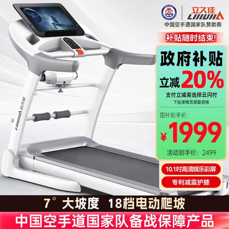 什么牌子的家用跑步机好_性价比高家用跑步机推荐_家用跑步机选购指南