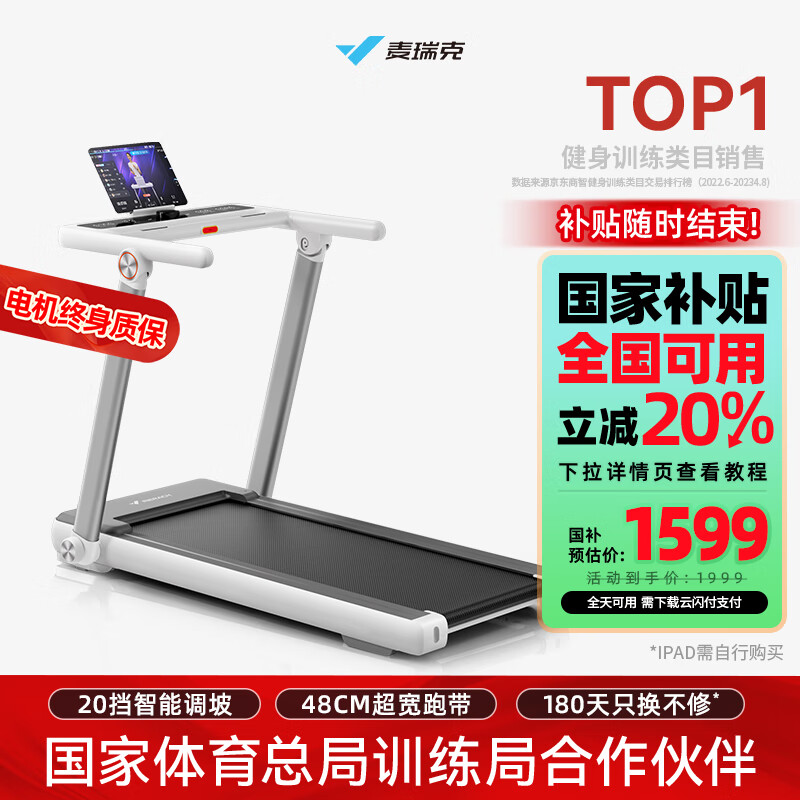 哪个跑步机品牌比较好_什么牌子的家用跑步机好_跑步机品牌推荐