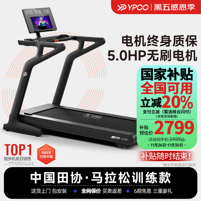 哪个跑步机品牌比较好_跑步机品牌推荐_什么牌子的家用跑步机好