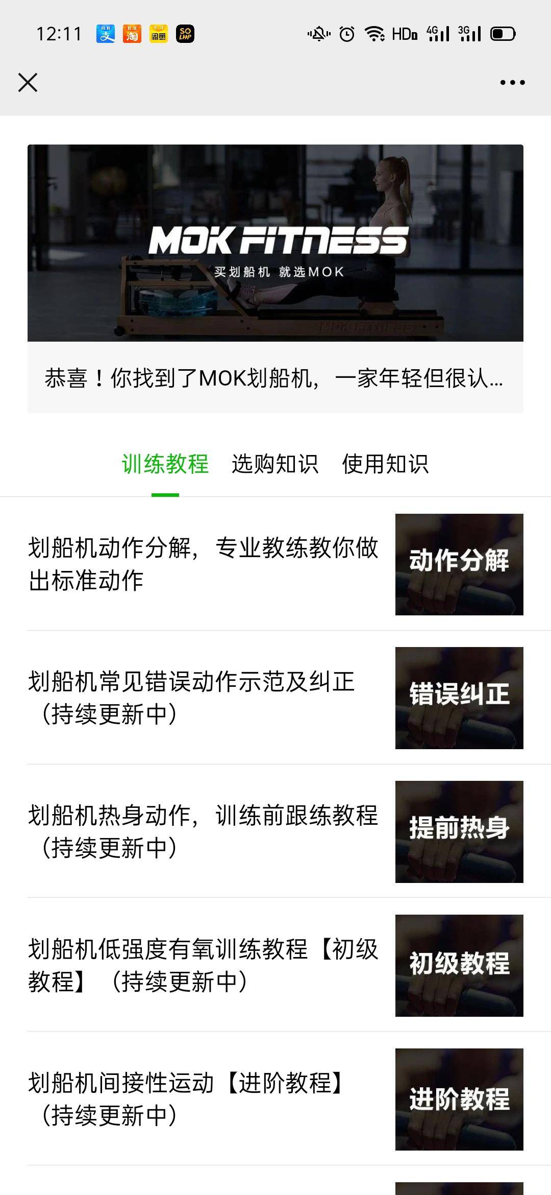 轨迹仪作用_轨迹运动_综合训练器锻炼轨迹