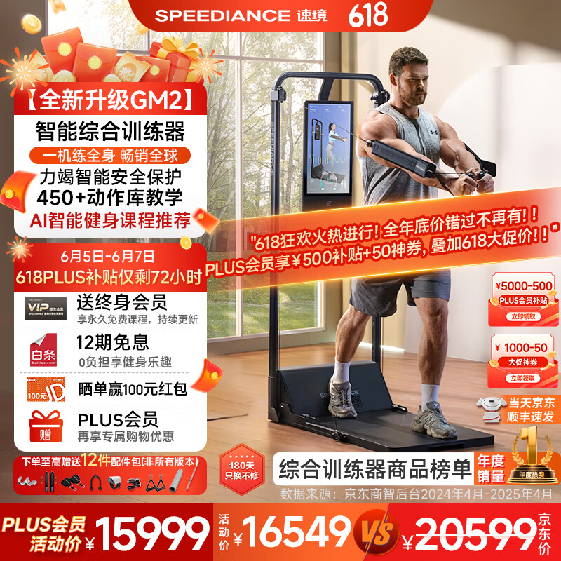 2025综合训练器品牌_综合训练器品牌排行榜_军霞DZ303多功能三人站训练器