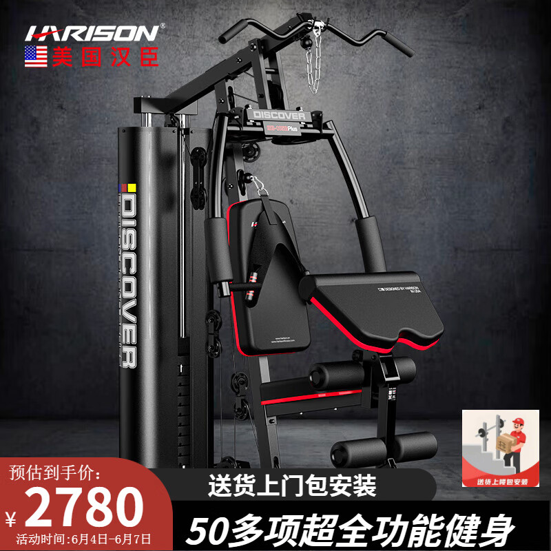 2025综合训练器品牌_综合训练器品牌排行榜_军霞DZ303多功能三人站训练器