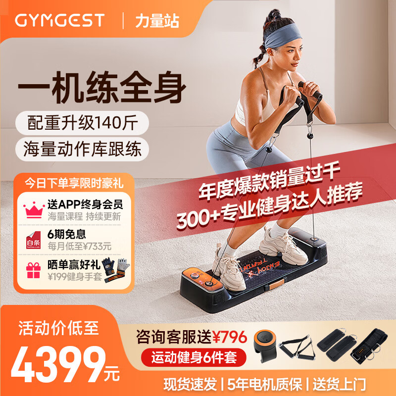 2025综合训练器品牌_综合训练器品牌推荐_多功能综合训练器选购指南