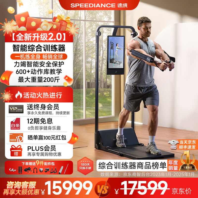 2025综合训练器品牌_综合训练器品牌推荐_多功能综合训练器选购指南