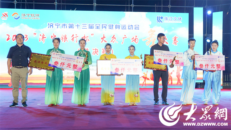 济宁全民健身运动会大众广场舞大赛_2025大众健身队广场舞_第十三届济宁银行杯广场舞总决赛