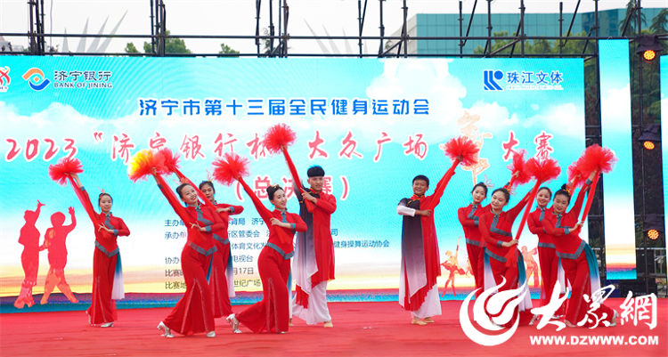 第十三届济宁银行杯广场舞总决赛_2025大众健身队广场舞_济宁全民健身运动会大众广场舞大赛