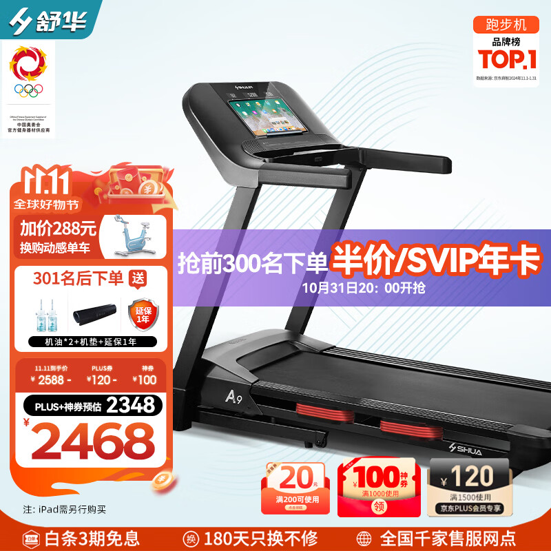 家用跑步机推荐_许子衡跑步机跑步机什么牌子好_高性价比跑步机选购