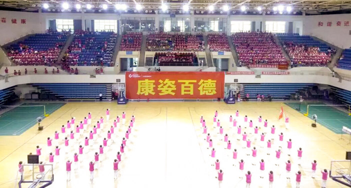 赏金女王pg破解版下载 辽宁沈阳成功举办第六套康姿百德健身操展演活动
