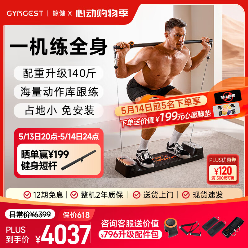 三人站综合训练器功能_综合训练器品牌排行榜_综合训练器选购指南