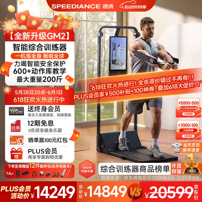 2025综合训练器品牌_综合训练器品牌排行榜 _ 家庭健身全能教练 