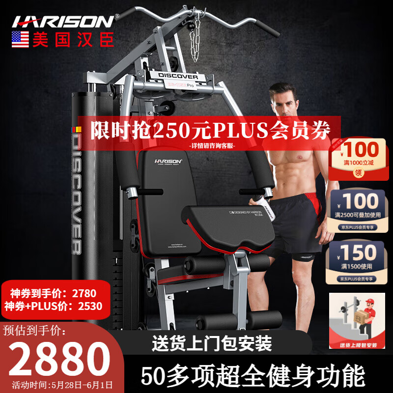 综合训练器品牌排行榜 _2025综合训练器品牌_ 家庭健身全能教练 