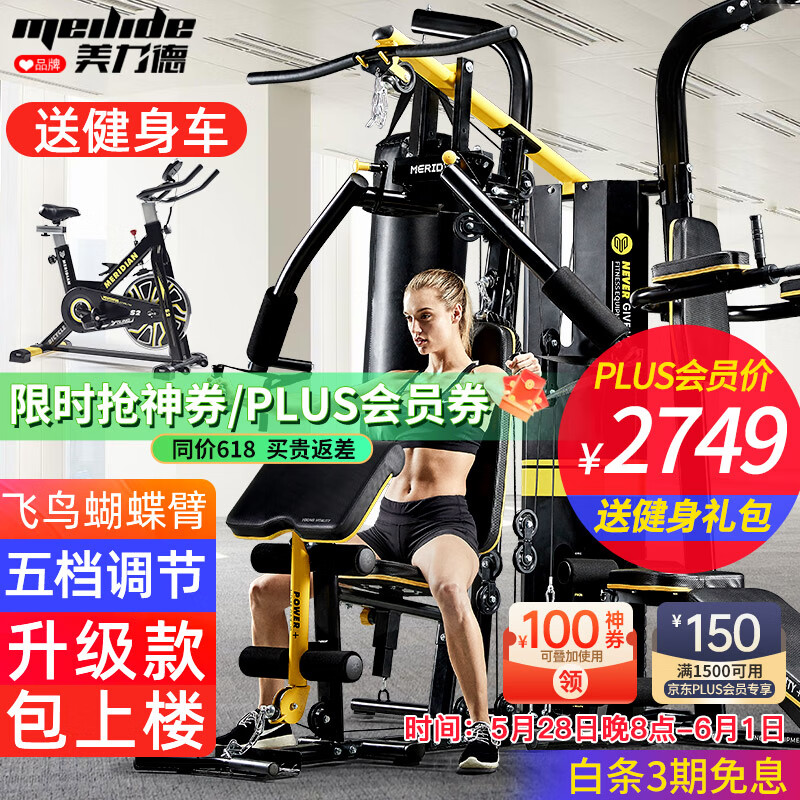 2025综合训练器品牌_ 家庭健身全能教练 _综合训练器品牌排行榜 