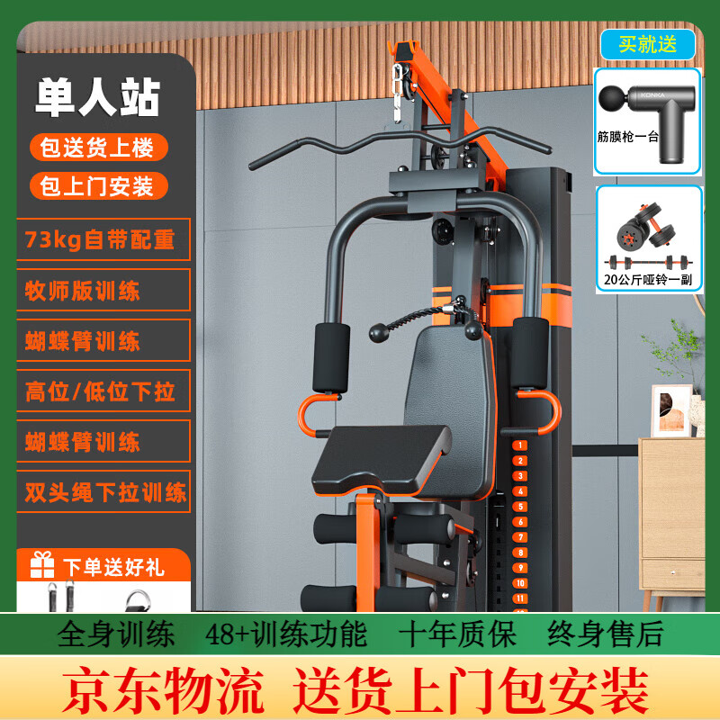  家庭健身全能教练 _综合训练器品牌排行榜 _2025综合训练器品牌