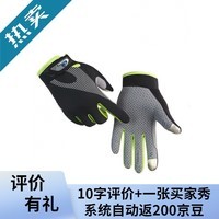 冰丝超纤长指手套_京东长指手套户外运动_运动健身手套