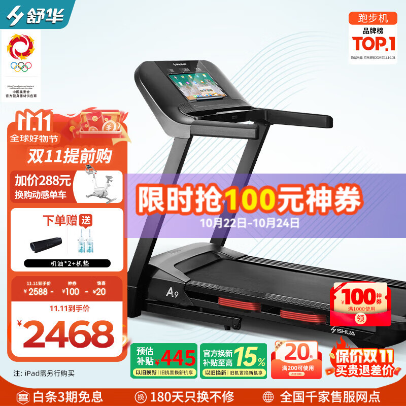 pg赏金女王单机版试玩平台 家用跑步机哪个品牌性价比高？推荐这四款，真正值得入手！