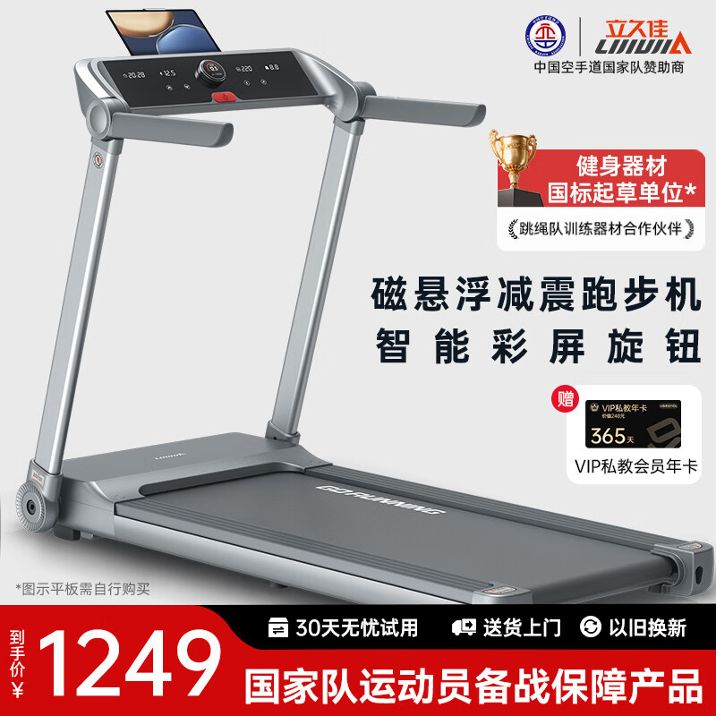 跑步机哪个牌子好又耐用_京东京造跑步机推荐_跑步机什么牌子好?