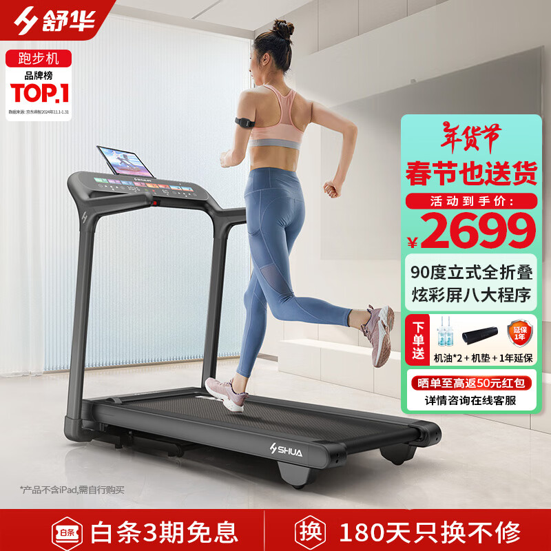 十大跑步机品牌评测_全球跑步机品牌排行_跑步机什么牌子好?